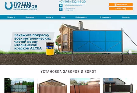 gruppa-masterov.ru