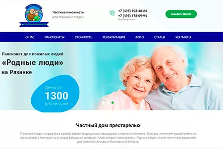 rl-pansion.ru