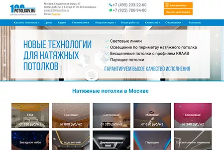 100potolkov.ru